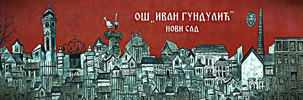 Основна школа „Иван Гундулић” Нови Сад